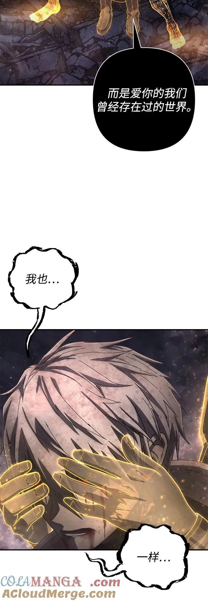 [第155话] 灭亡战（9） 第4页