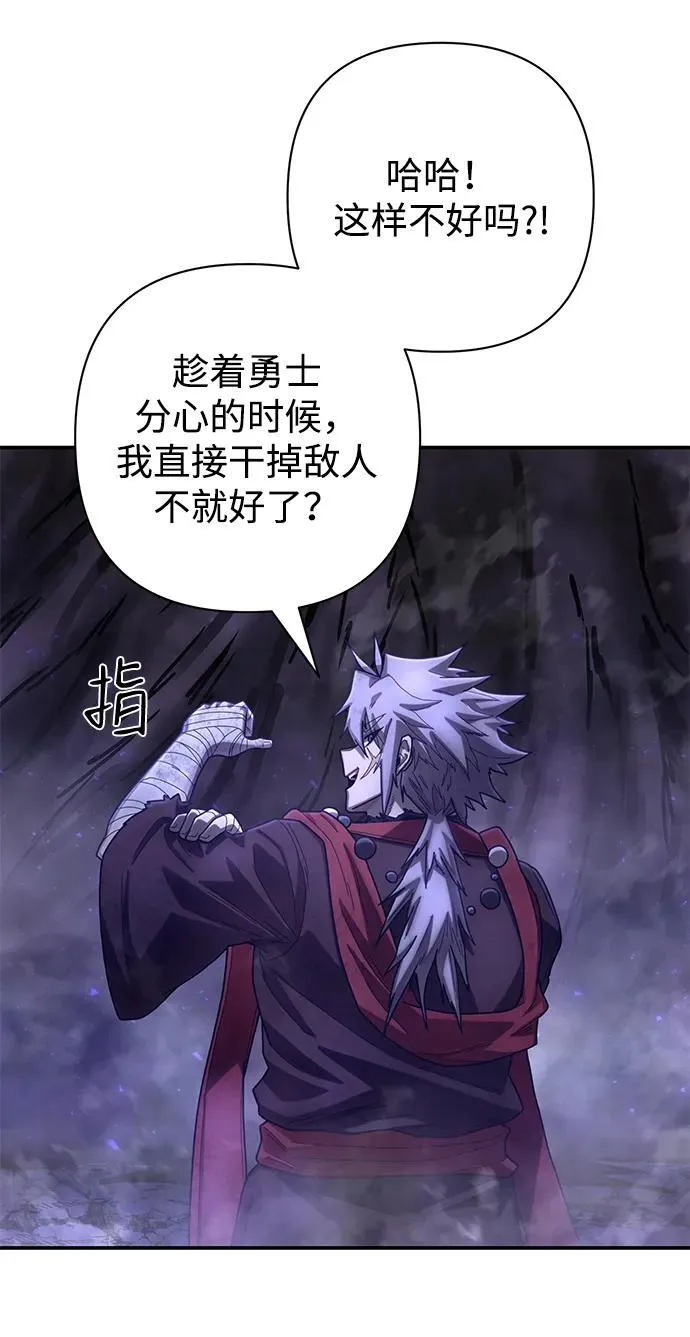 [第155话] 灭亡战（9） 第14页