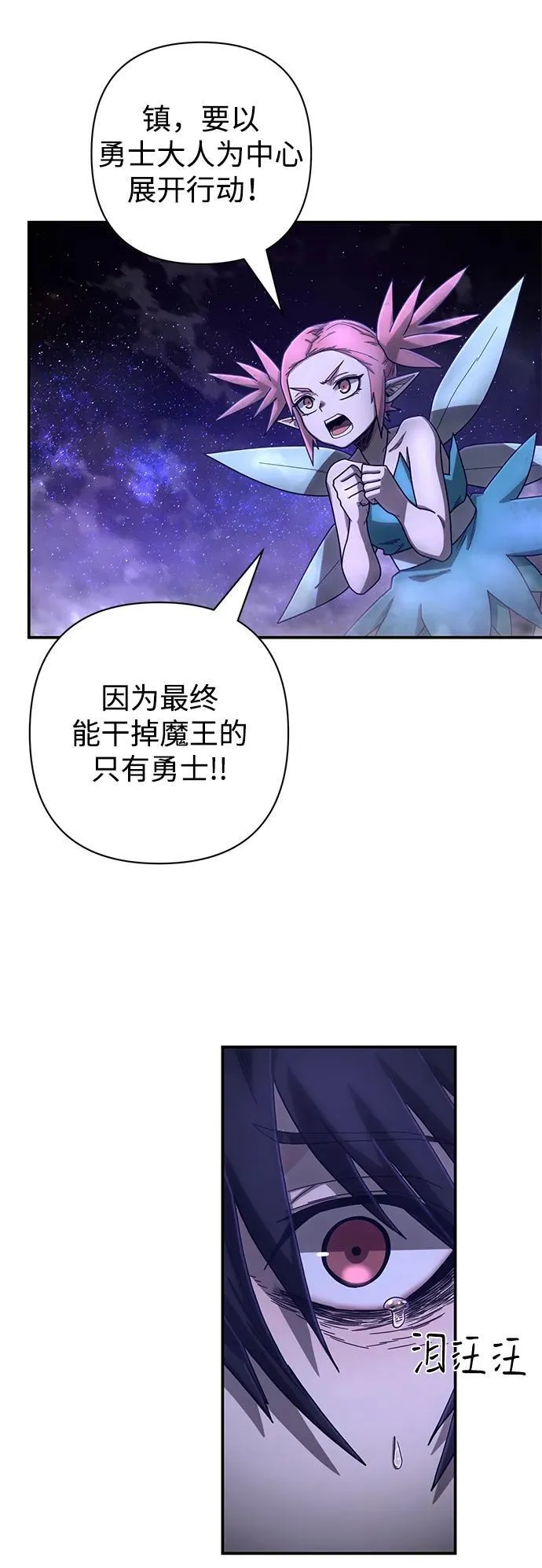 [第155话] 灭亡战（9） 第15页