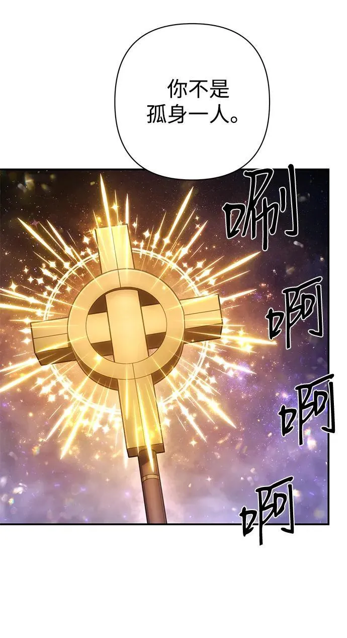 [第155话] 灭亡战（9） 第17页