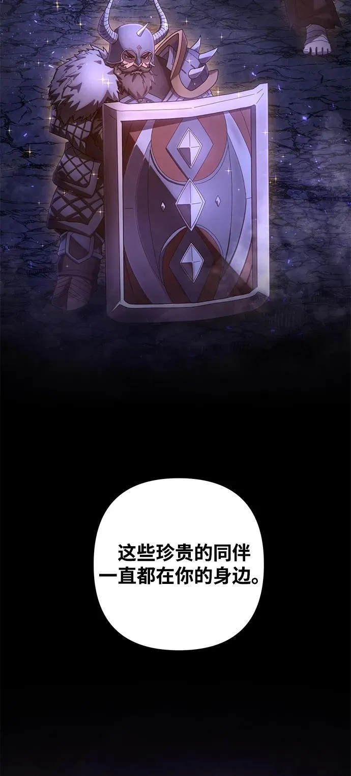 [第155话] 灭亡战（9） 第20页