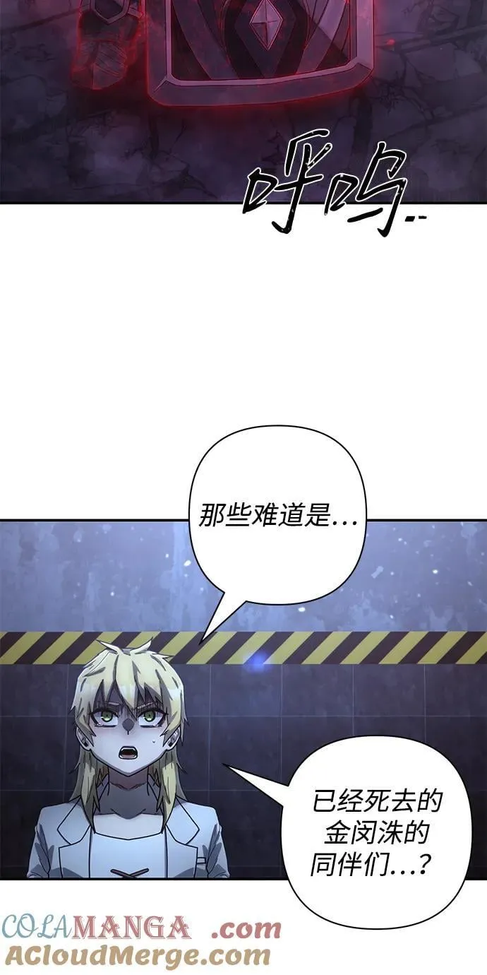 [第155话] 灭亡战（9） 第22页