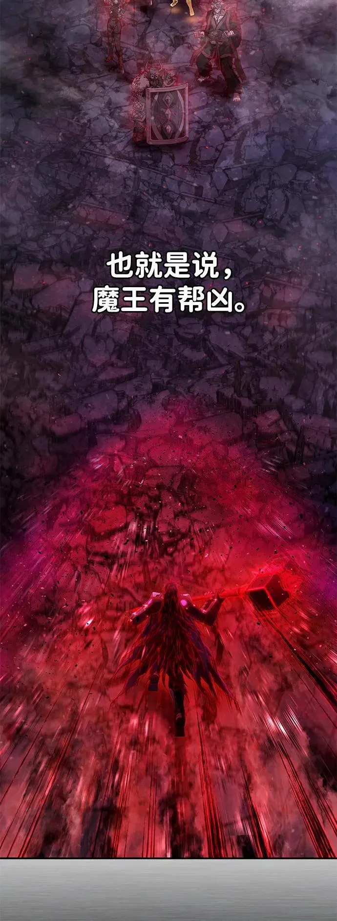 [第155话] 灭亡战（9） 第24页