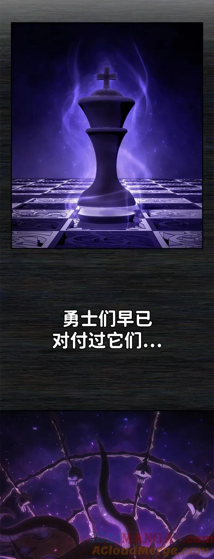 [第155话] 灭亡战（9） 第25页