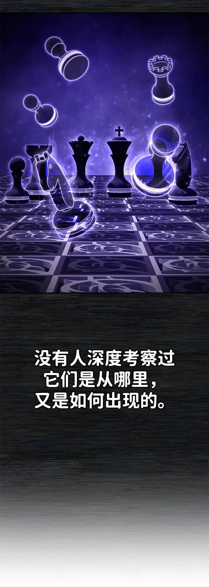 [第155话] 灭亡战（9） 第27页