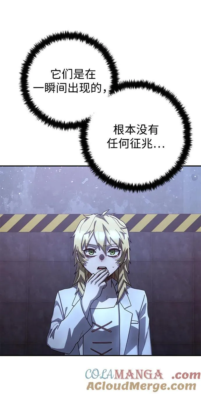 [第155话] 灭亡战（9） 第28页