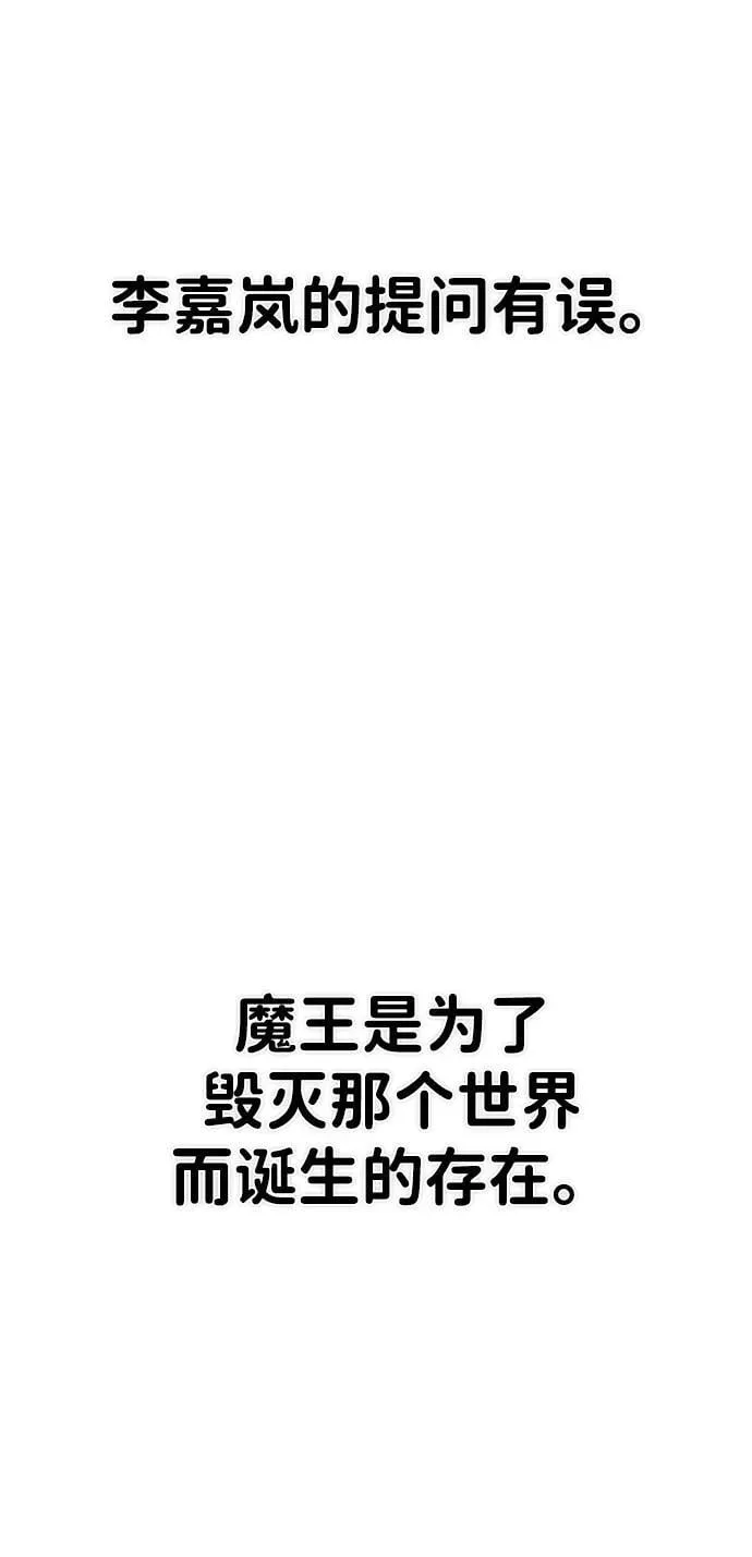 [第155话] 灭亡战（9） 第32页