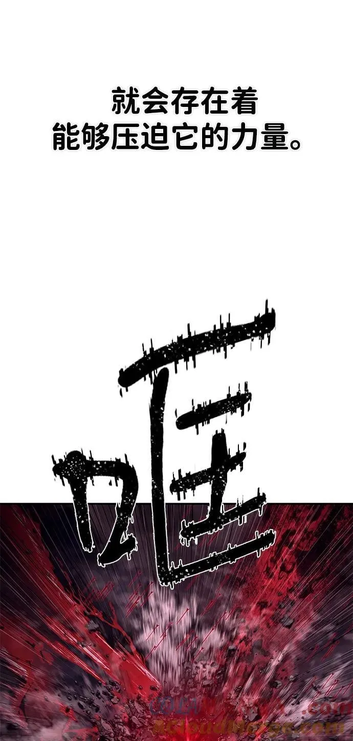 [第155话] 灭亡战（9） 第40页