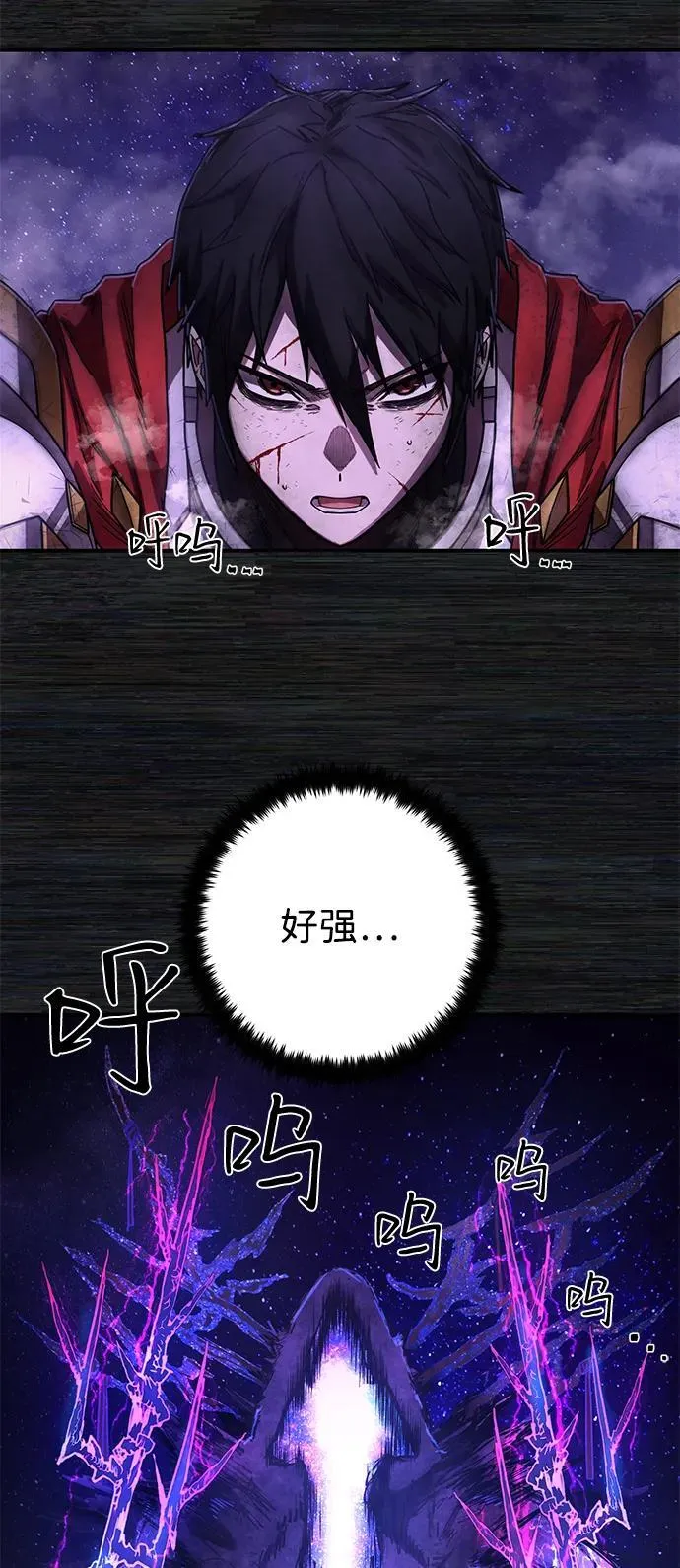 [第155话] 灭亡战（9） 第56页