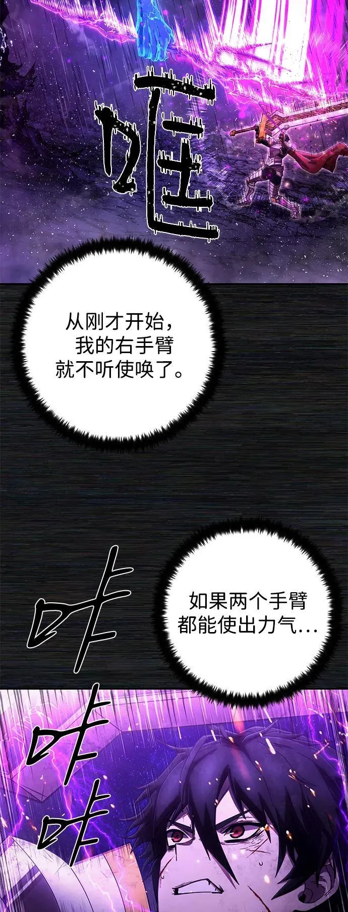 [第155话] 灭亡战（9） 第60页