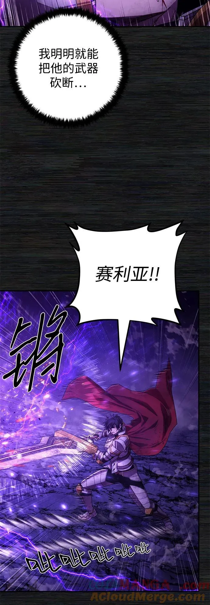 [第155话] 灭亡战（9） 第61页