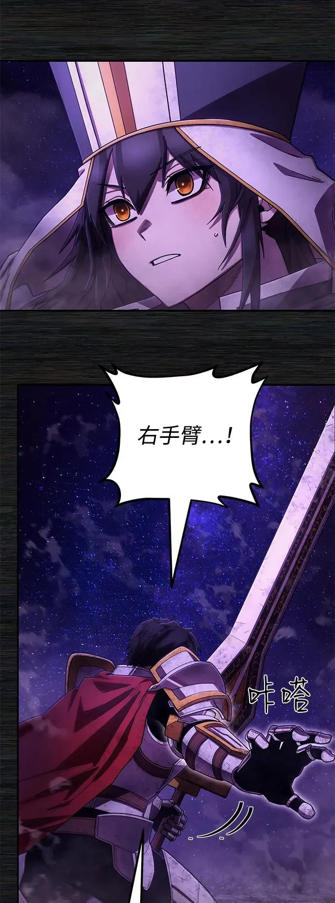 [第155话] 灭亡战（9） 第62页