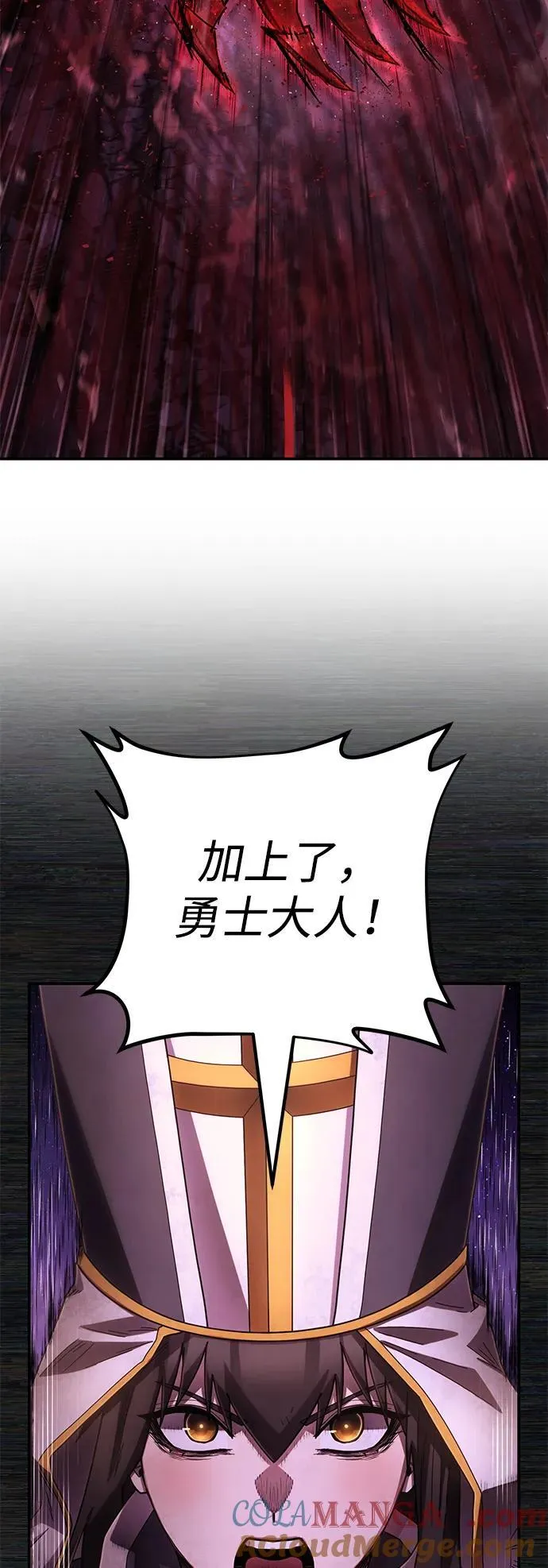 [第155话] 灭亡战（9） 第67页