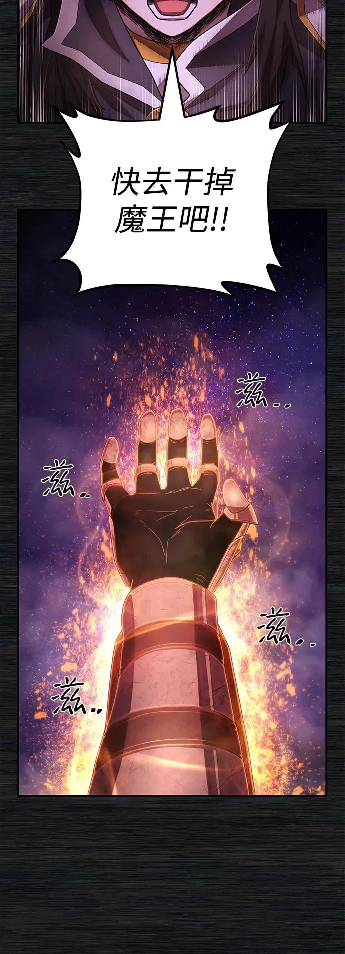 [第155话] 灭亡战（9） 第68页