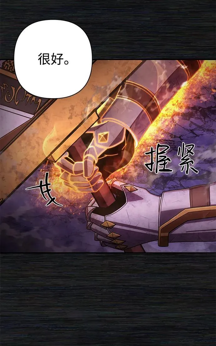 [第155话] 灭亡战（9） 第69页
