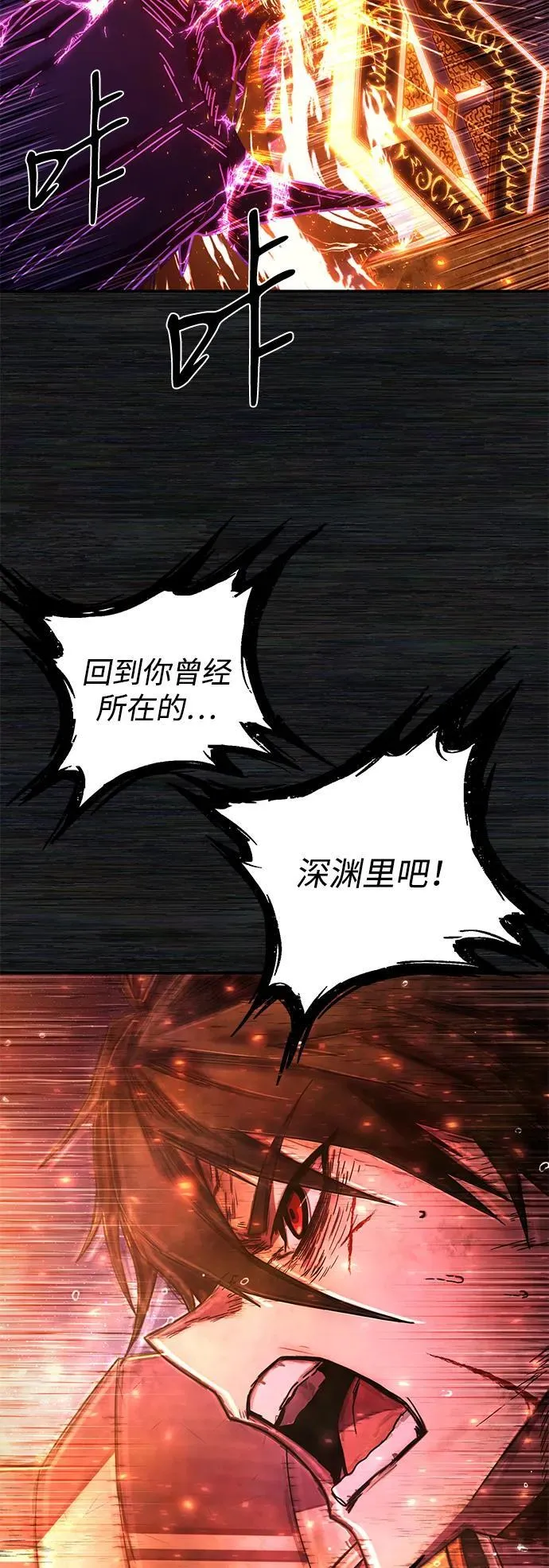 [第155话] 灭亡战（9） 第72页