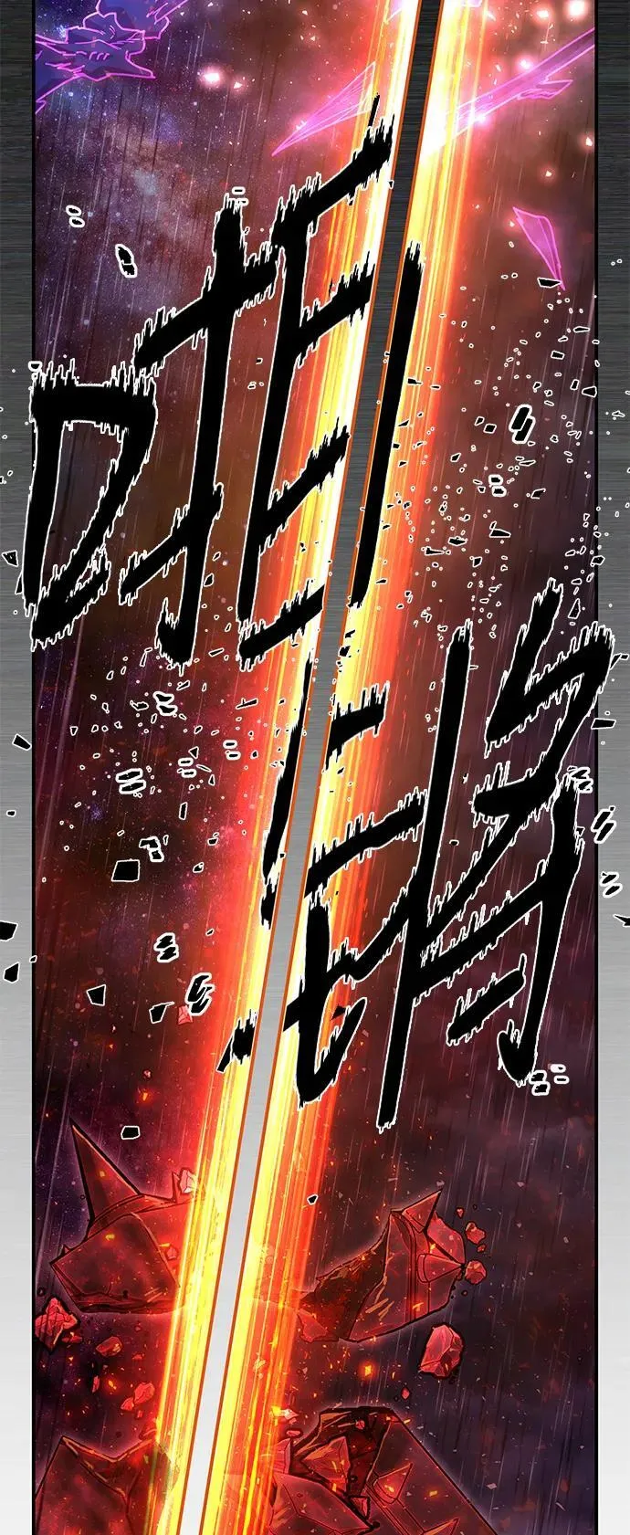 [第155话] 灭亡战（9） 第74页