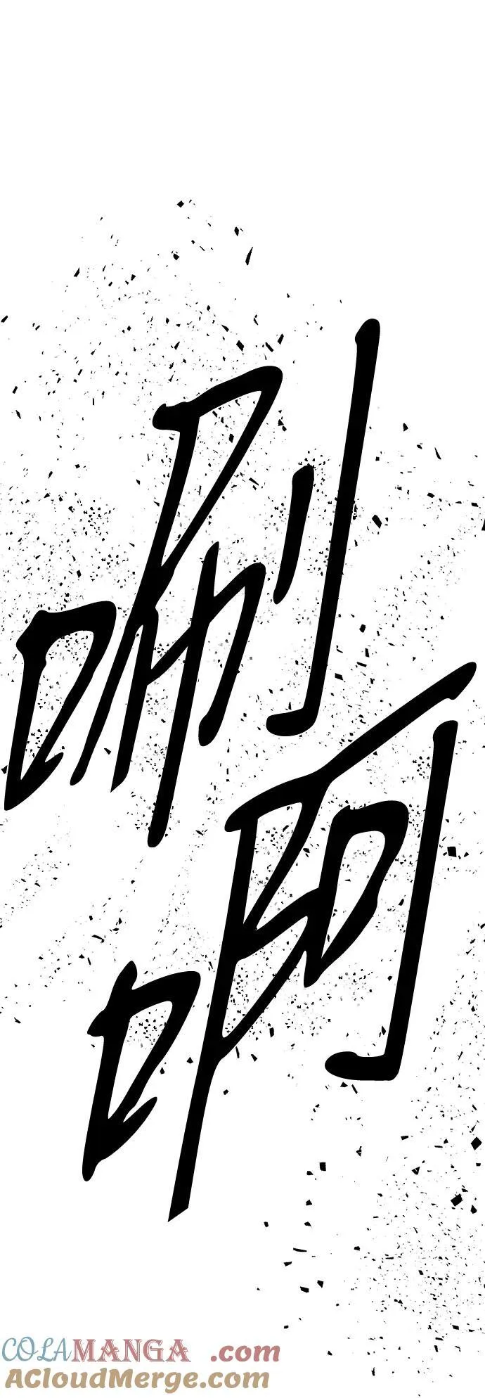 [第155话] 灭亡战（9） 第76页