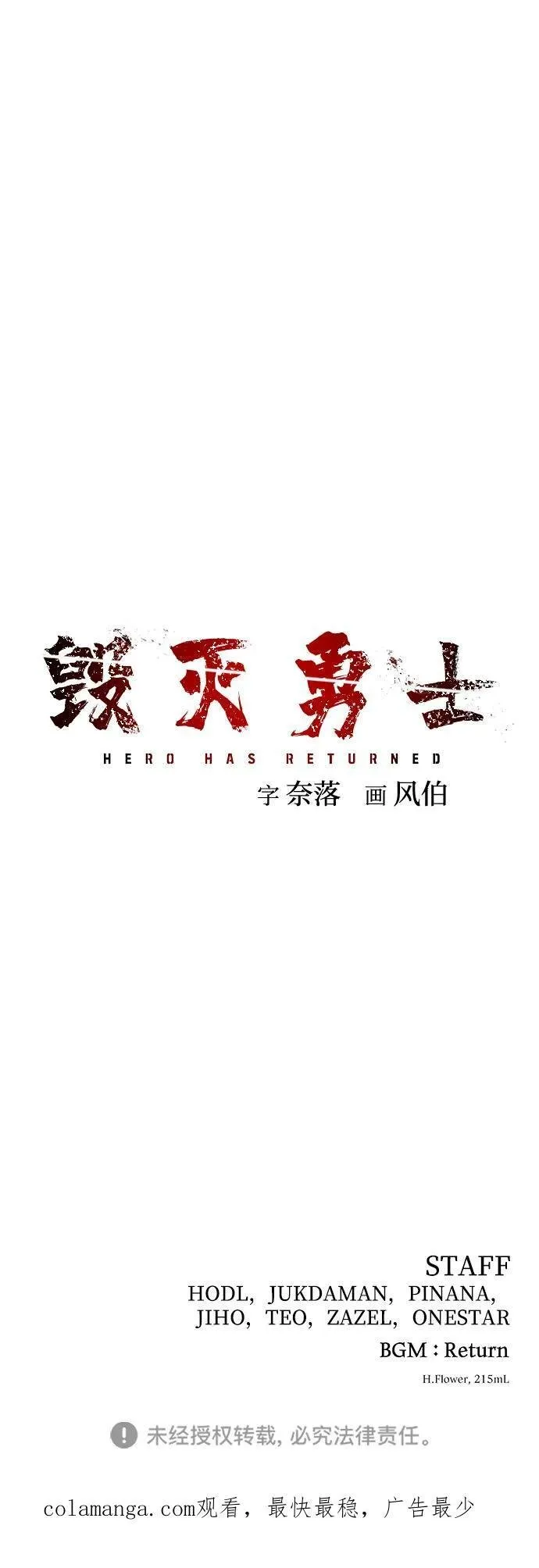 [第155话] 灭亡战（9） 第81页