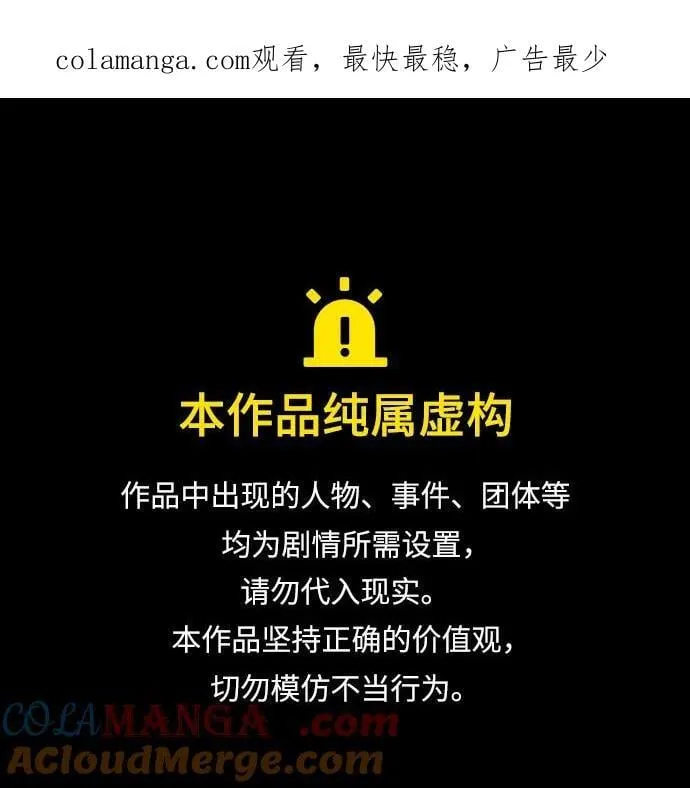 [第156话] 灭亡战（10） 第1页