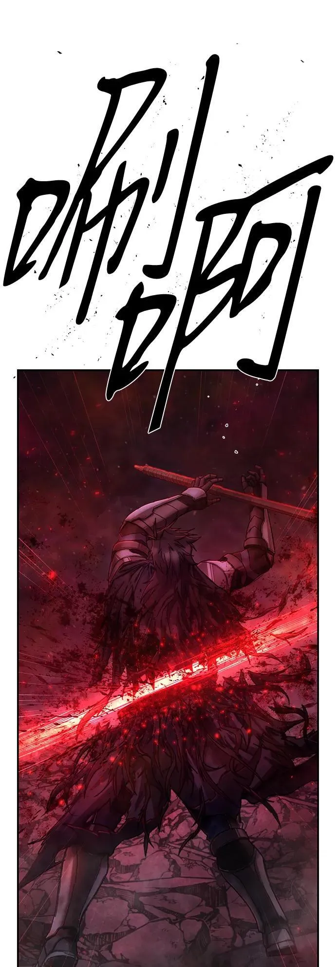 [第156话] 灭亡战（10） 第2页
