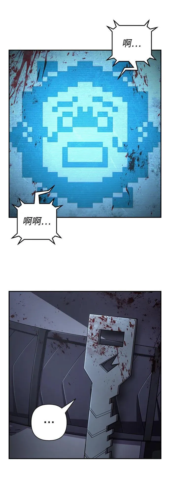 [第156话] 灭亡战（10） 第5页