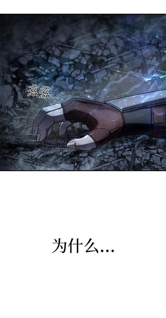 [第156话] 灭亡战（10） 第11页