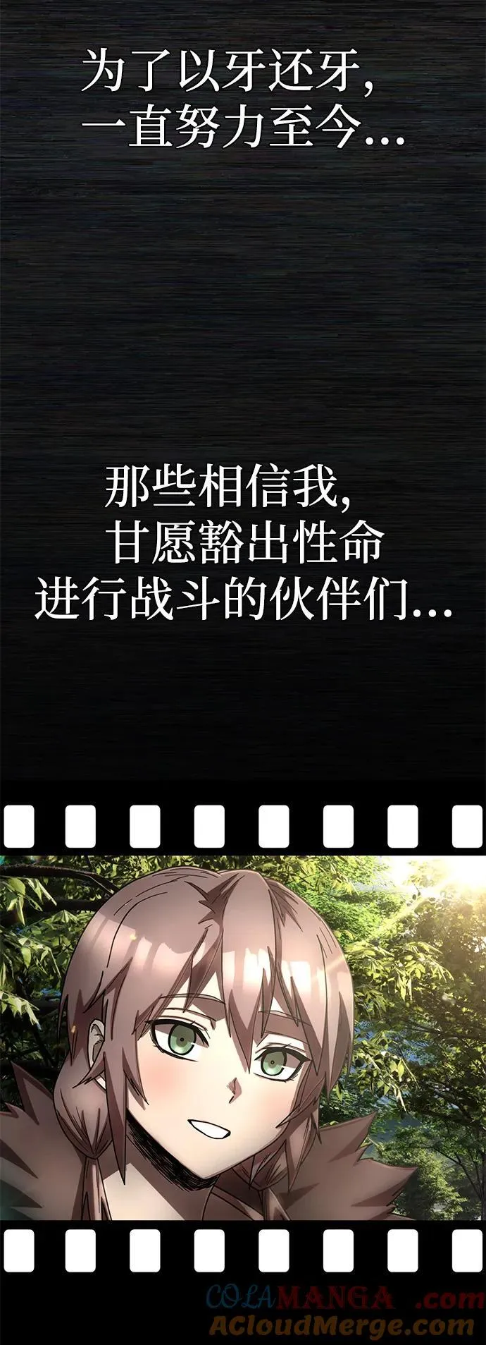 [第156话] 灭亡战（10） 第16页