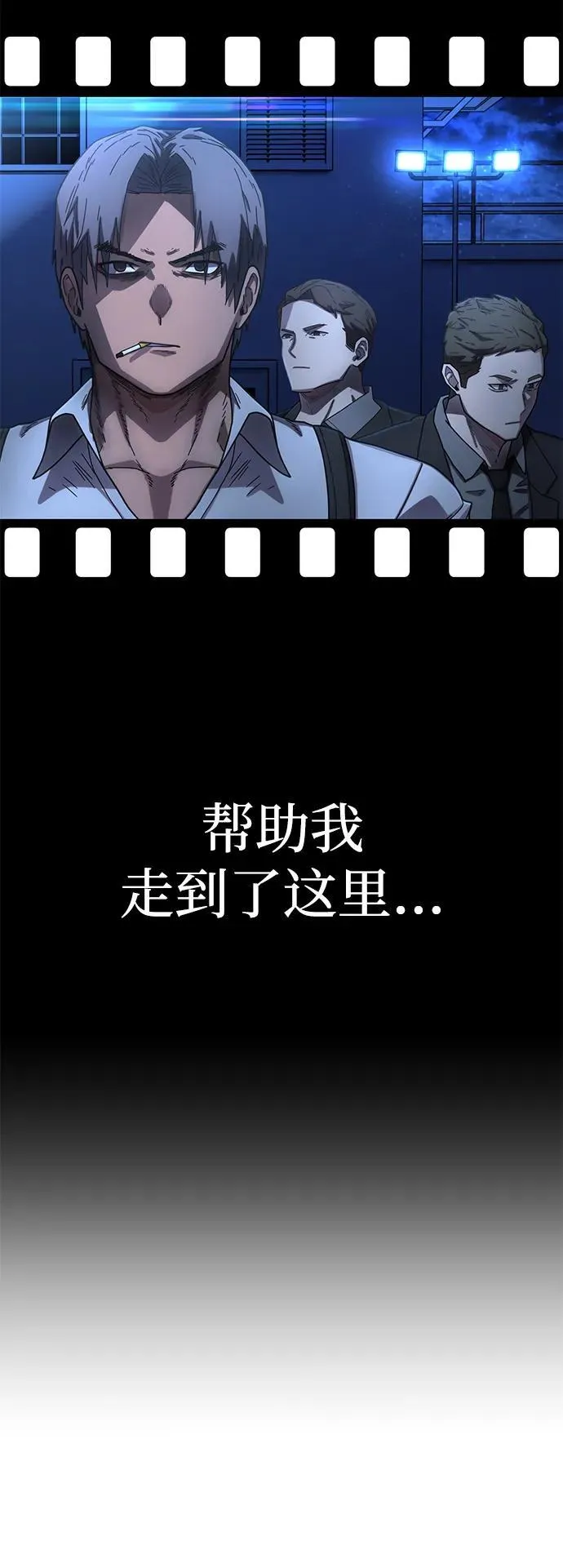 [第156话] 灭亡战（10） 第20页