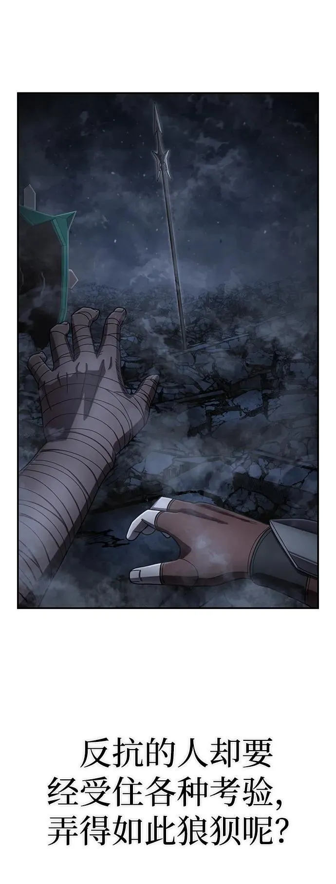 [第156话] 灭亡战（10） 第23页