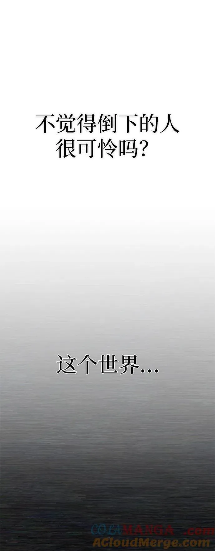 [第156话] 灭亡战（10） 第25页