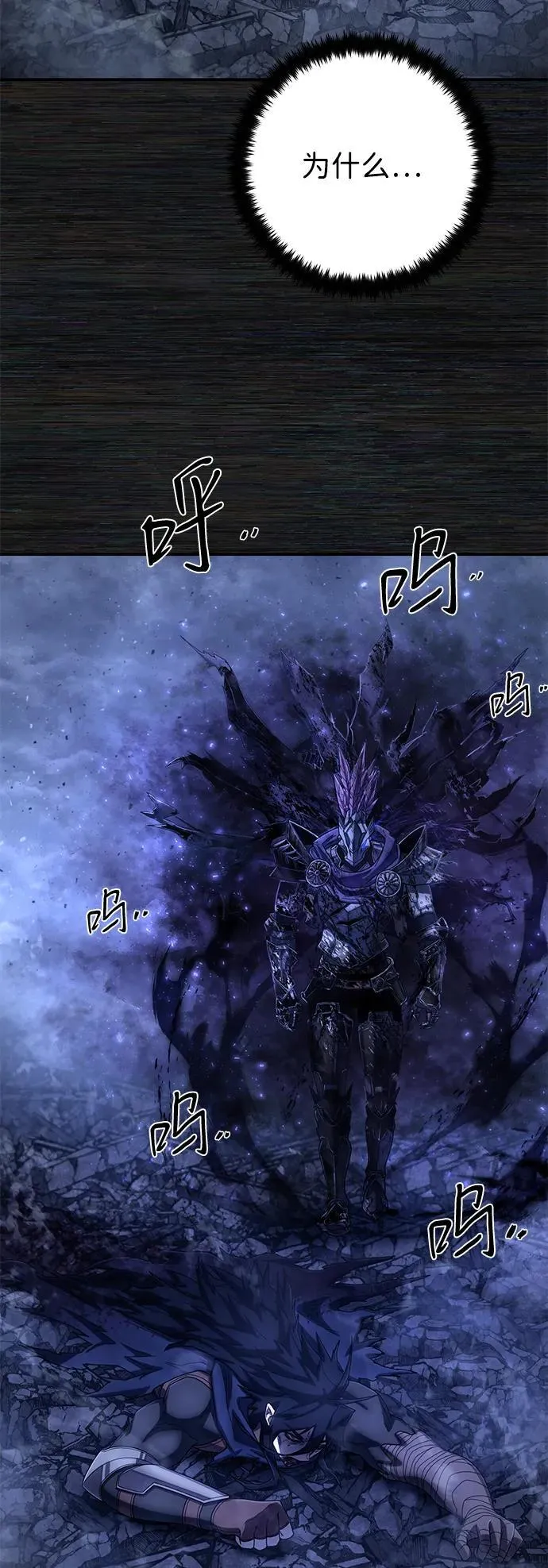 [第156话] 灭亡战（10） 第27页