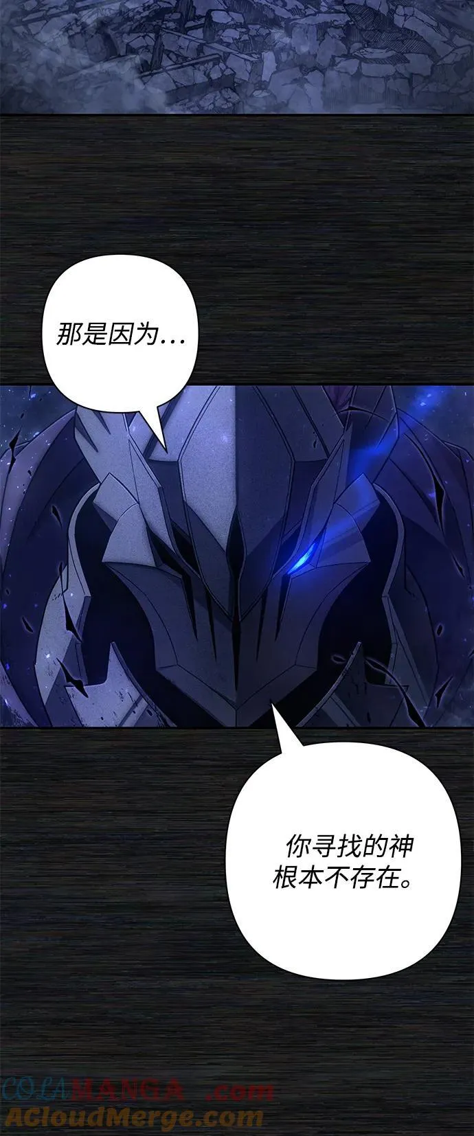 [第156话] 灭亡战（10） 第28页