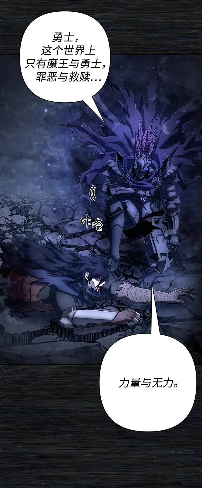 [第156话] 灭亡战（10） 第29页