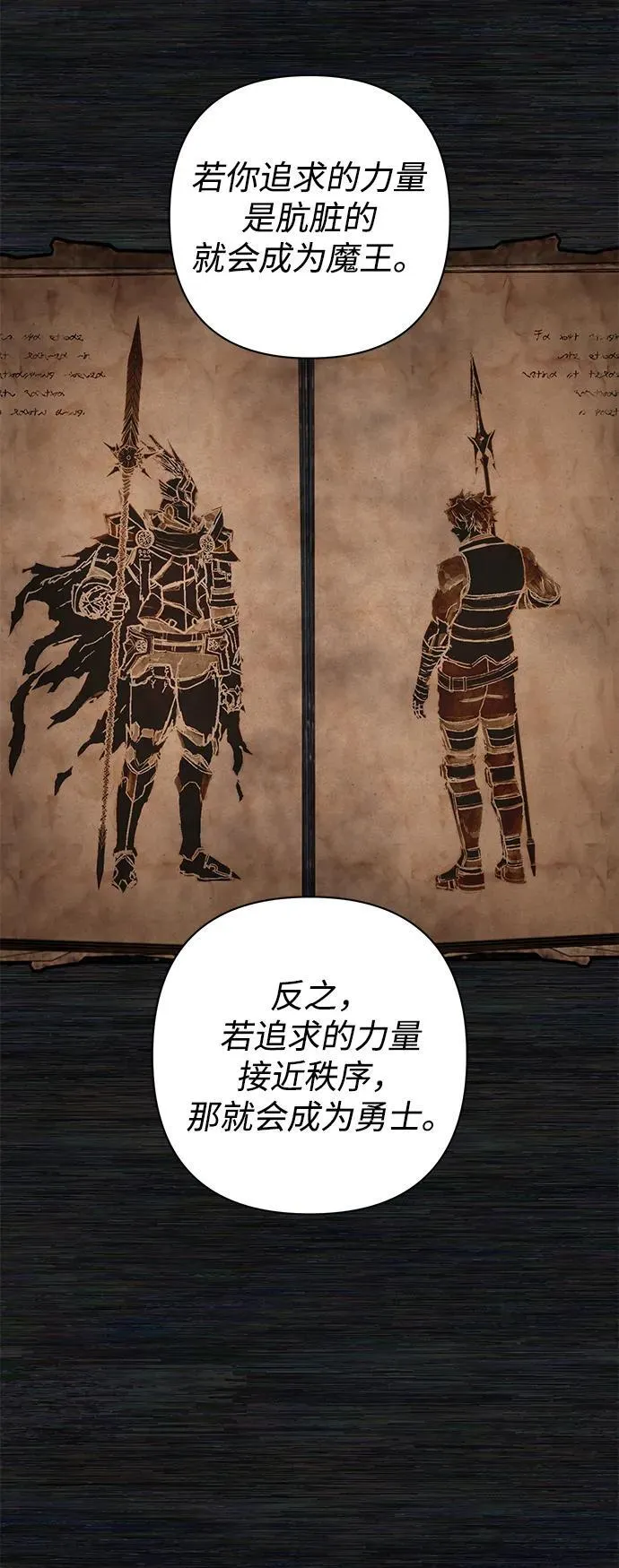 [第156话] 灭亡战（10） 第30页
