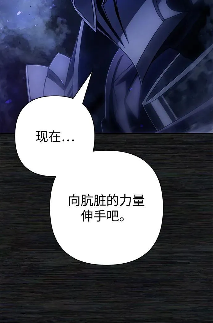 [第156话] 灭亡战（10） 第32页