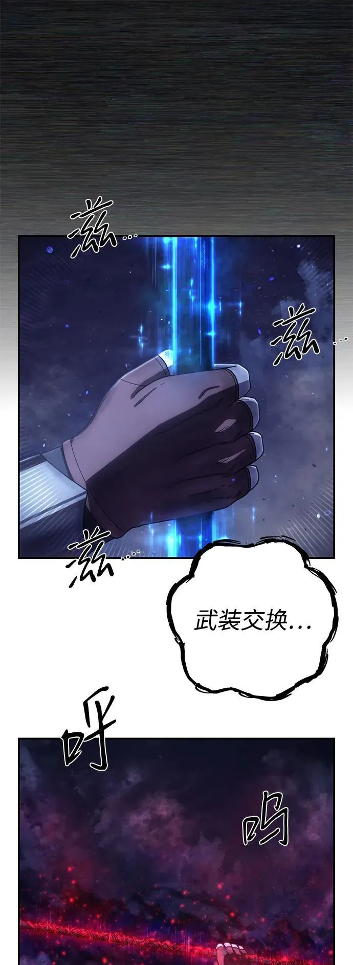 [第156话] 灭亡战（10） 第33页