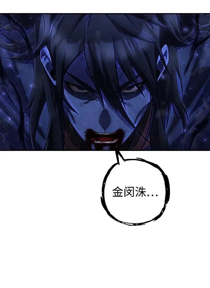 [第156话] 灭亡战（10） 第45页
