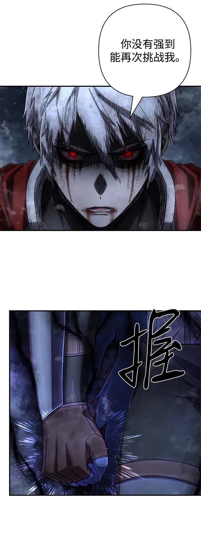 [第156话] 灭亡战（10） 第47页