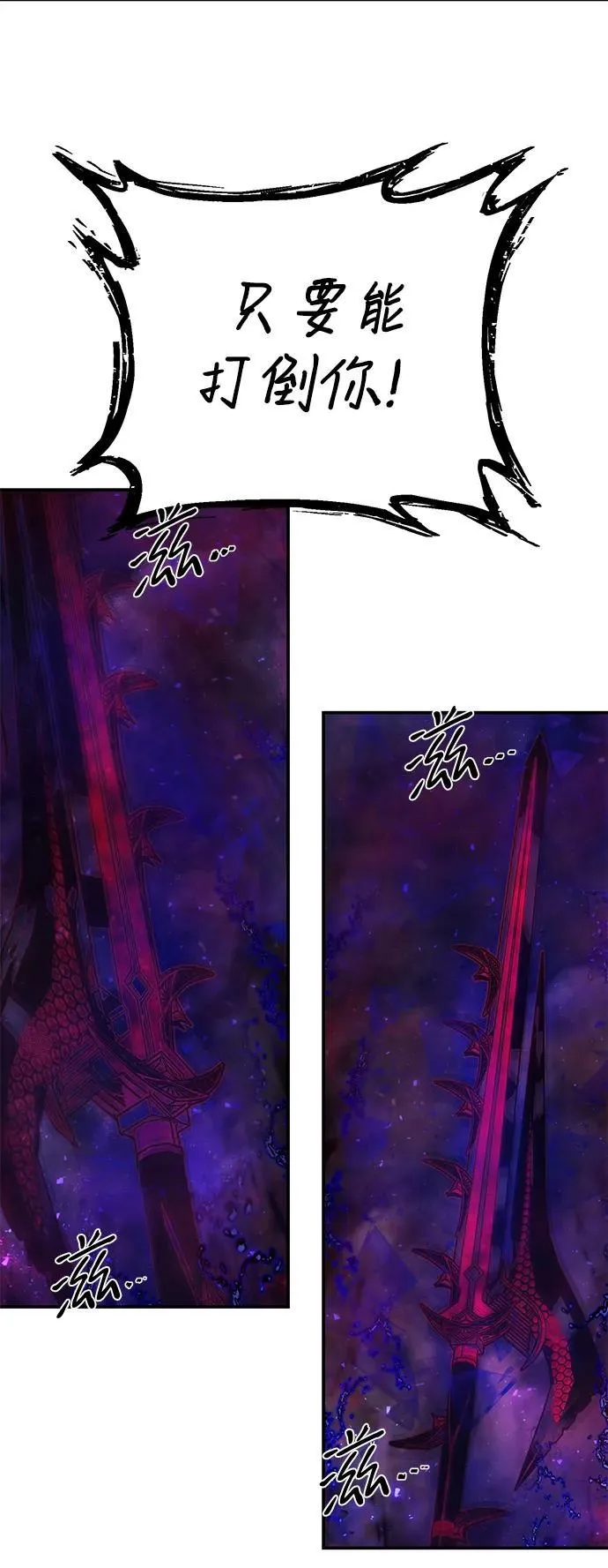 [第156话] 灭亡战（10） 第51页