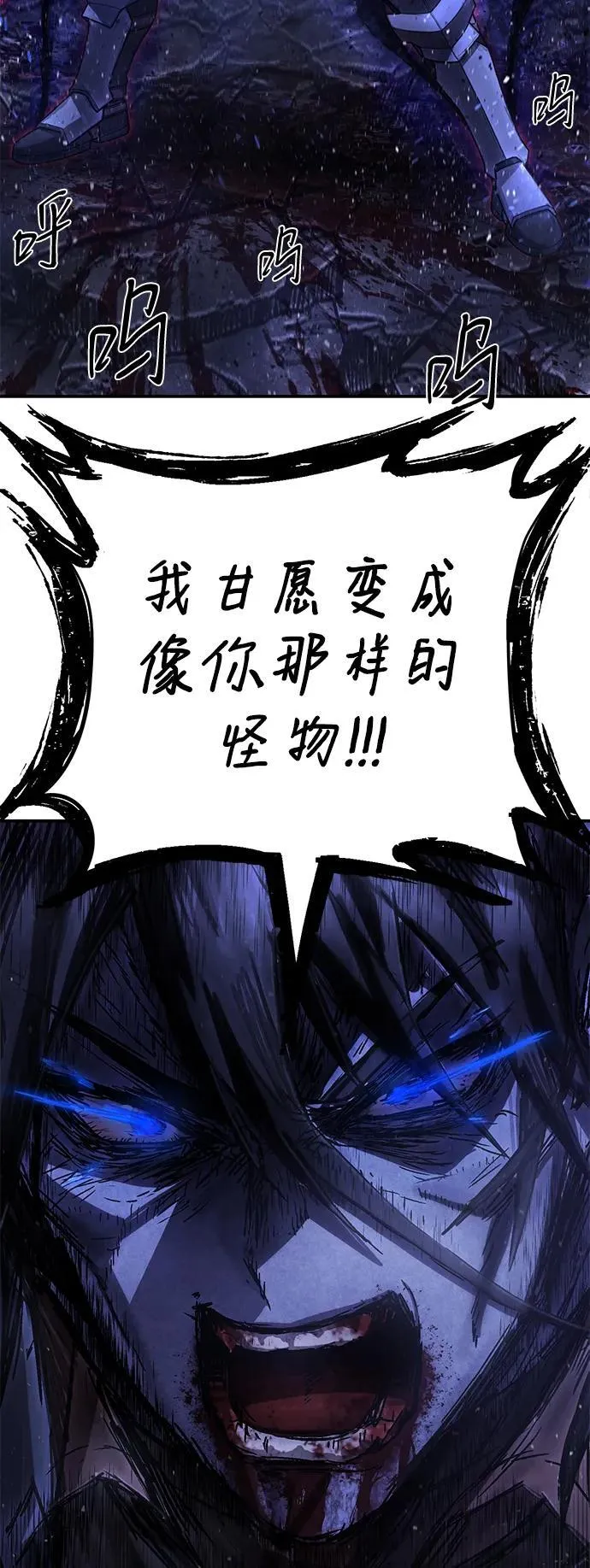 [第156话] 灭亡战（10） 第53页