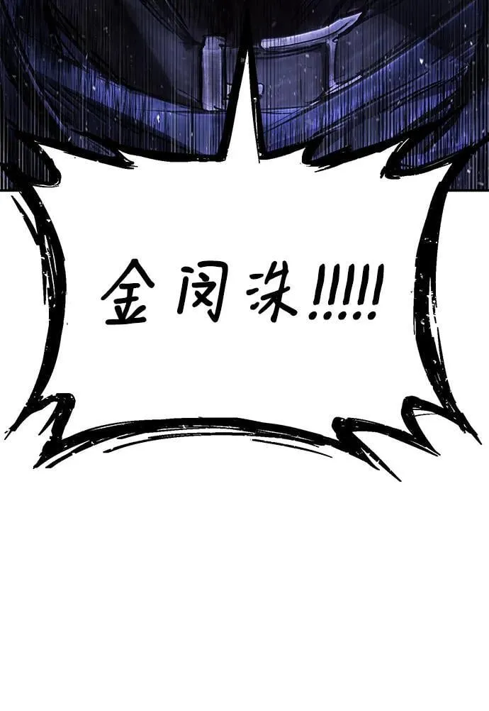 [第156话] 灭亡战（10） 第54页