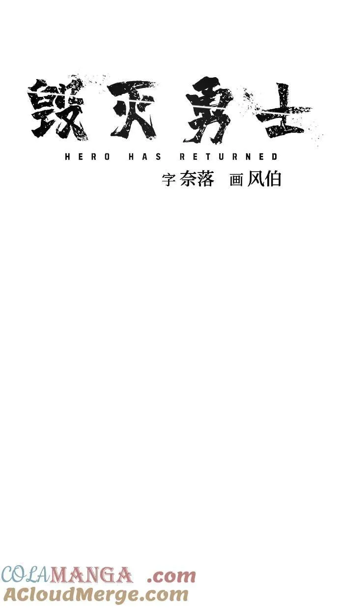 [第156话] 灭亡战（10） 第55页