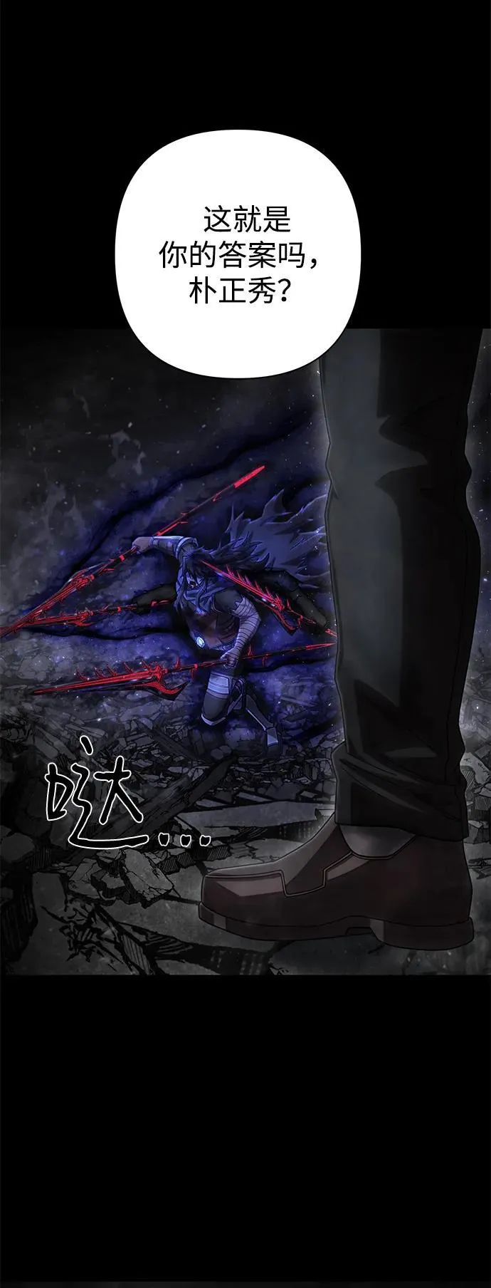 [第156话] 灭亡战（10） 第59页