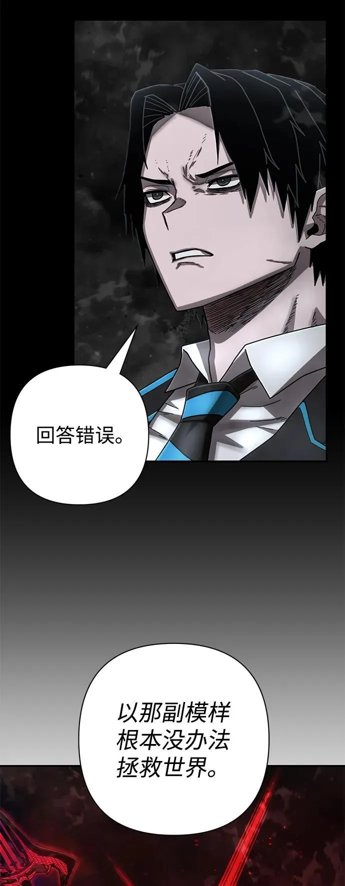 [第156话] 灭亡战（10） 第66页