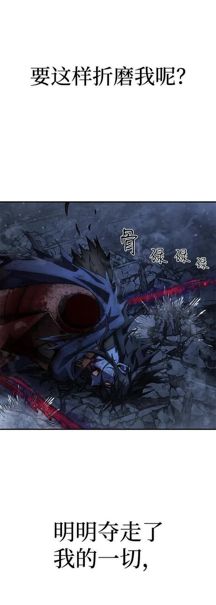 [第156话] 灭亡战（10） 第69页