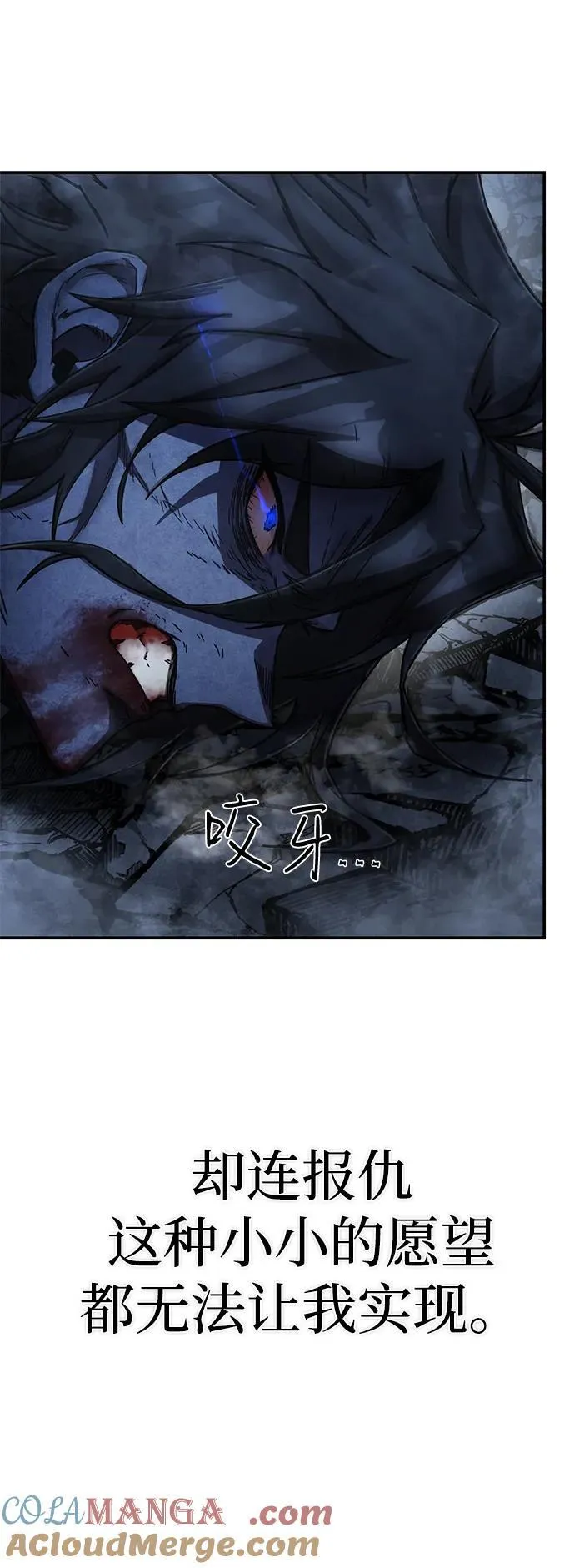 [第156话] 灭亡战（10） 第70页