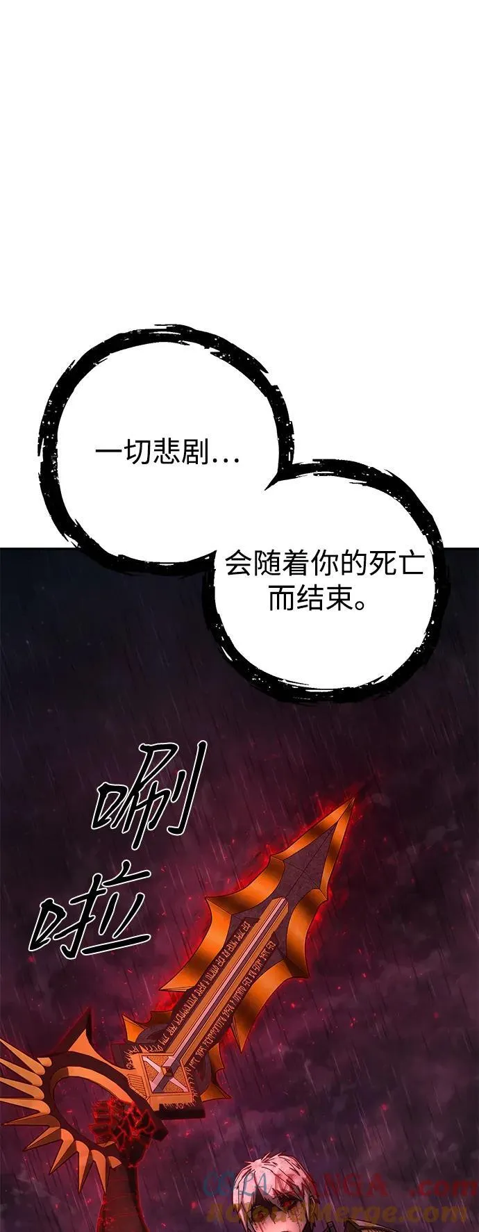[第156话] 灭亡战（10） 第76页