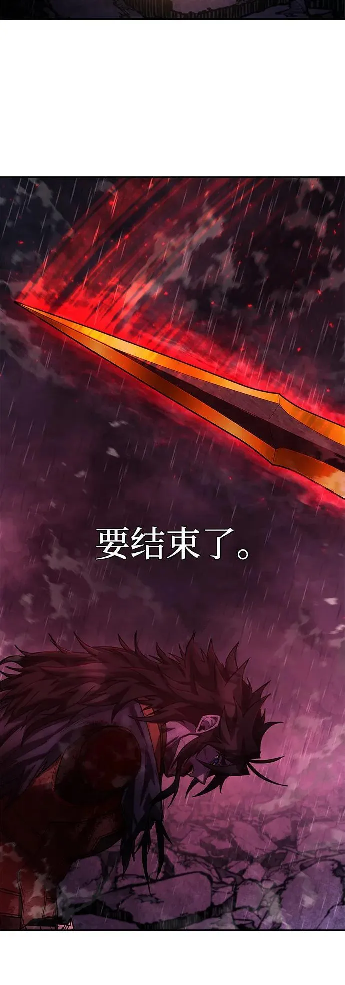 [第156话] 灭亡战（10） 第80页