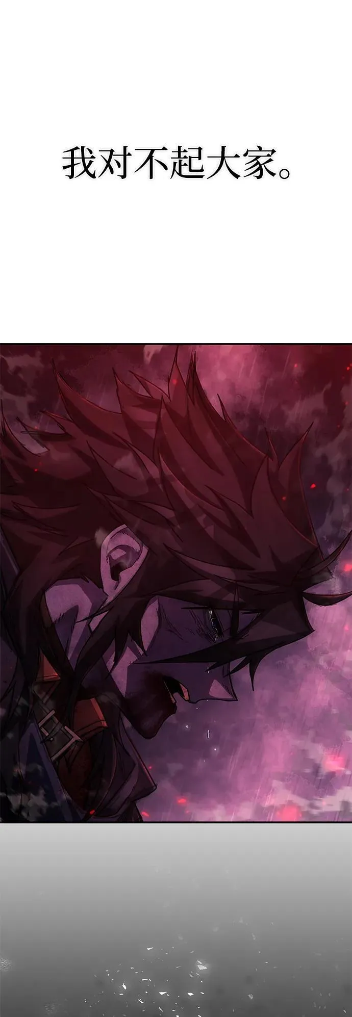 [第156话] 灭亡战（10） 第81页
